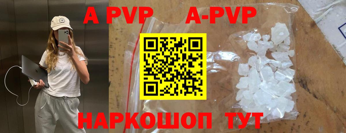 Alpha-PVP Crystall Сертолово