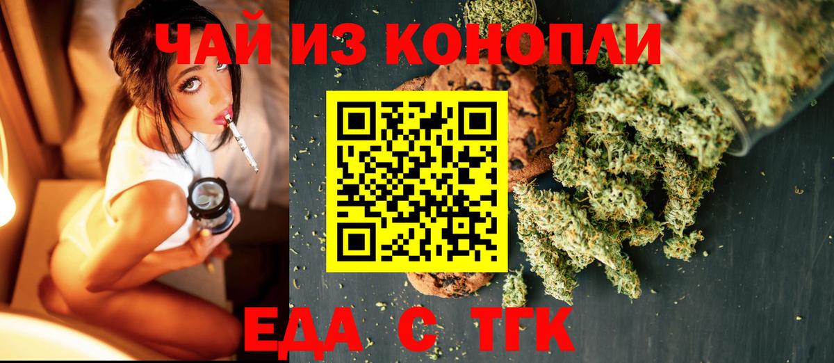 Cannafood конопля  Вход с VPN  Сертолово 