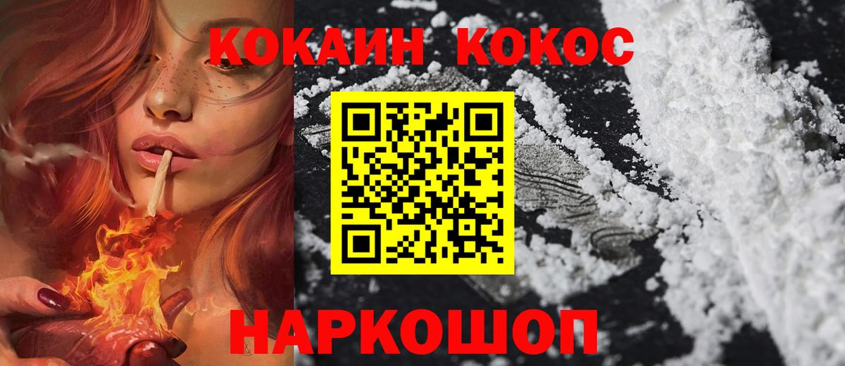 COCAIN Колумбийский Сертолово
