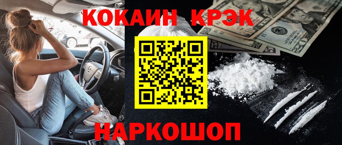 COCAIN Fish Scale  Вход с VPN  КОКАИН  Сертолово 