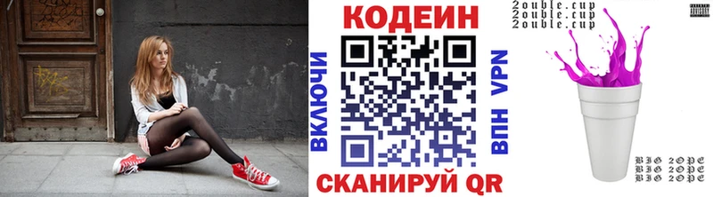 Codein Purple Drank  Сертолово 