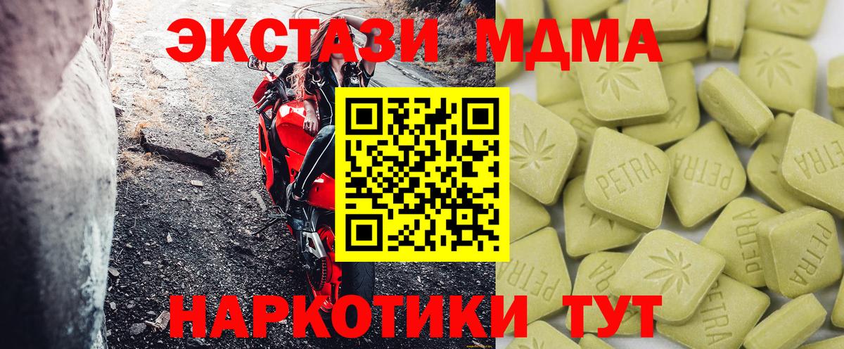 Экстази MDMA  Вход с VPN  маркетплейс какой сайт  Сертолово  ЭКСТАЗИ Punisher  Ecstasy 