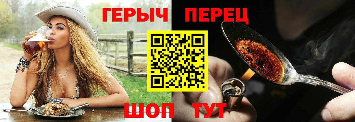 Героин хмурый Сертолово