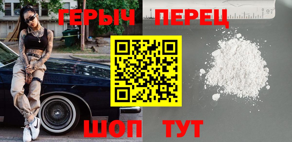 Сертолово  ГЕРОИН хмурый  Вход с VPN 