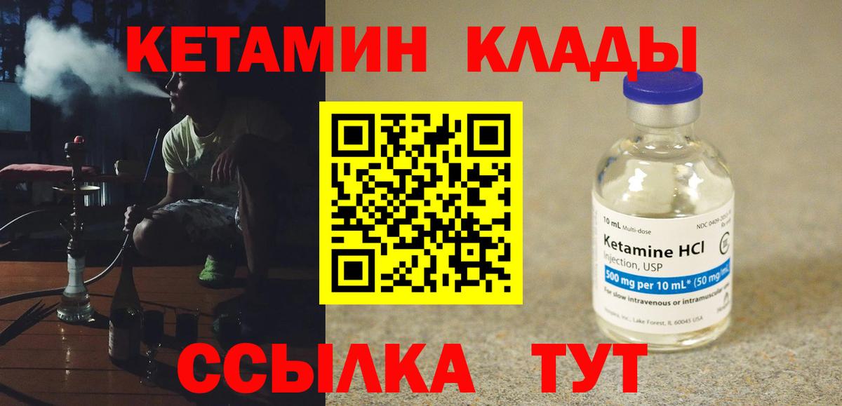 Кетамин VHQ  Вход с VPN  Сертолово 