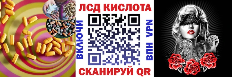 ЛСД экстази кислота  гидра ССЫЛКА  Сертолово 
