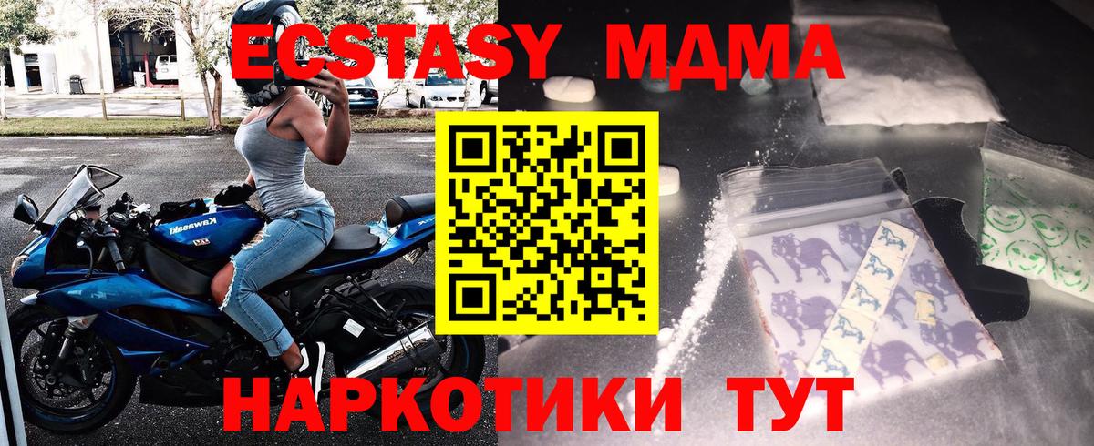 МДМА Molly Сертолово