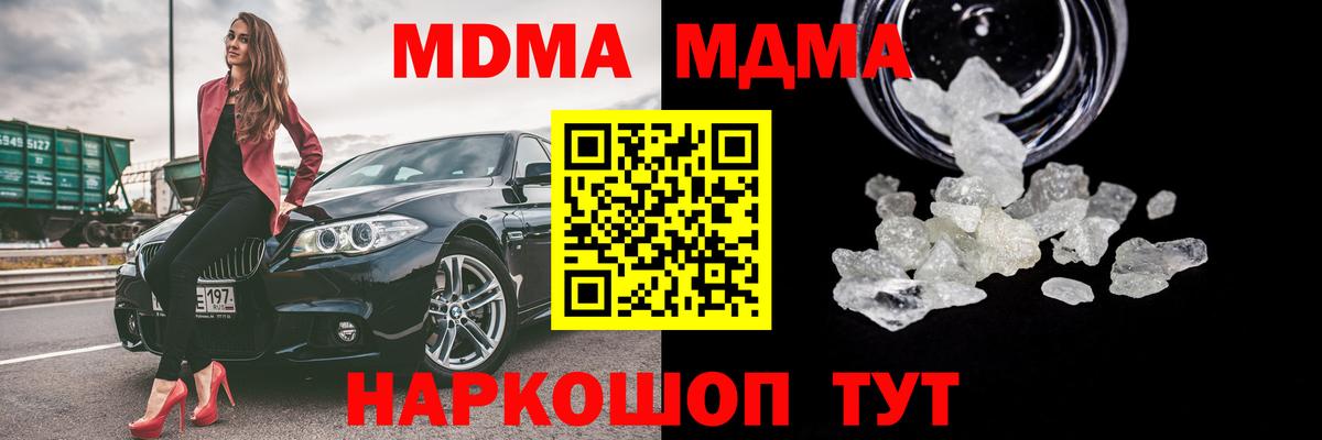 MDMA  МДМА кристаллы  Вход с VPN  MDMA crystal  Сертолово 