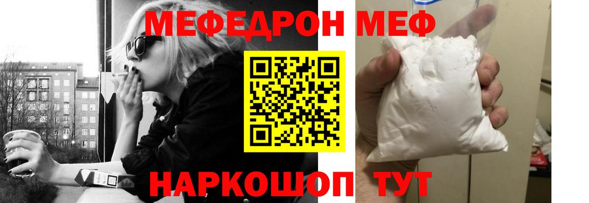 Мефедрон  Сертолово