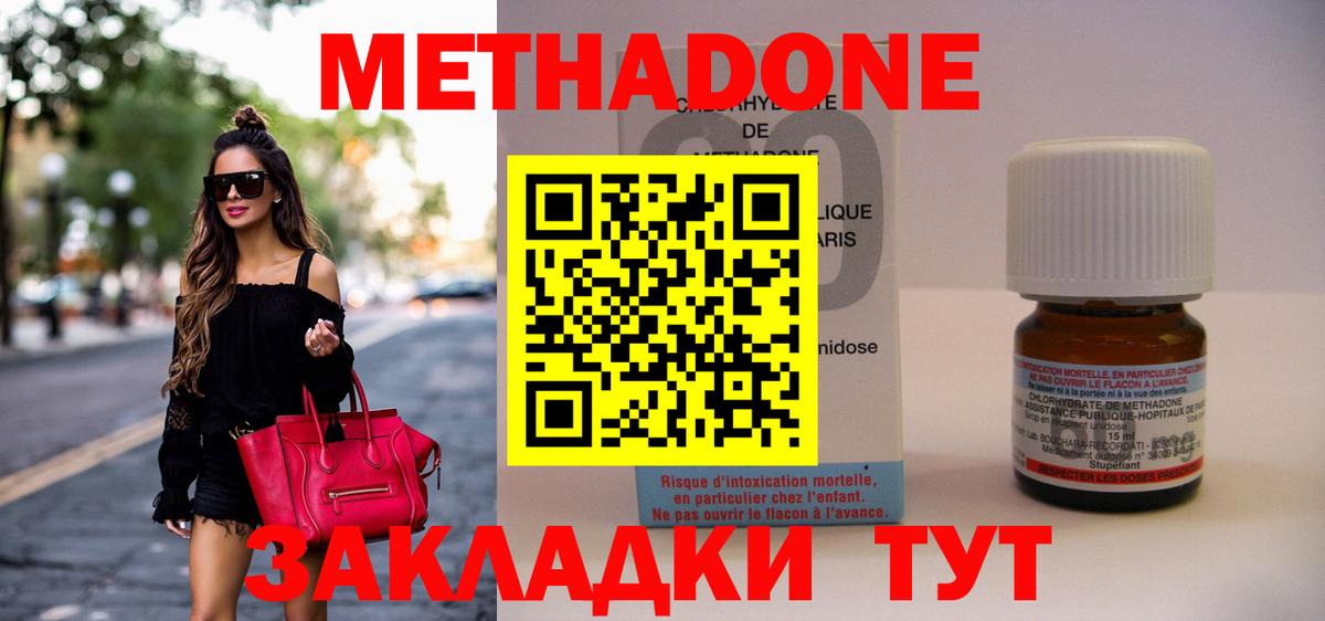 Сертолово  дарк нет Telegram  Вход с VPN  МЕТАДОН белоснежный 