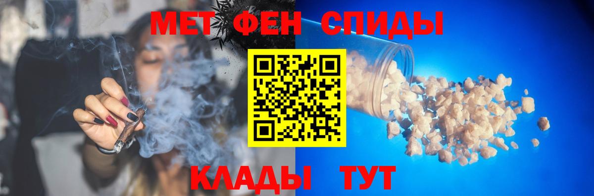 Первитин Methamphetamine Сертолово
