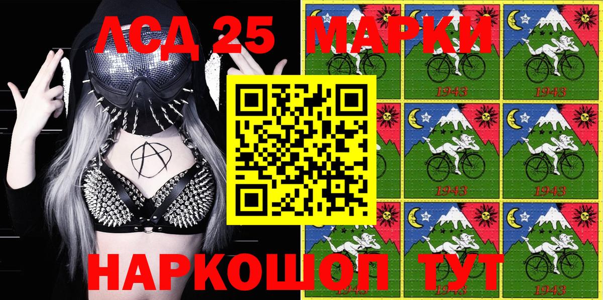 Сертолово  Марки 25I-NBOMe 1,5мг  Вход с VPN 