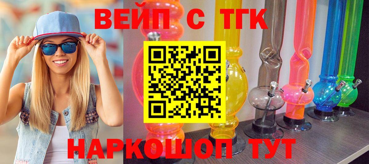 MEGA сайт  Дистиллят ТГК гашишное масло  Дистиллят ТГК жижа  Вход с VPN  Сертолово  дарнет шоп 