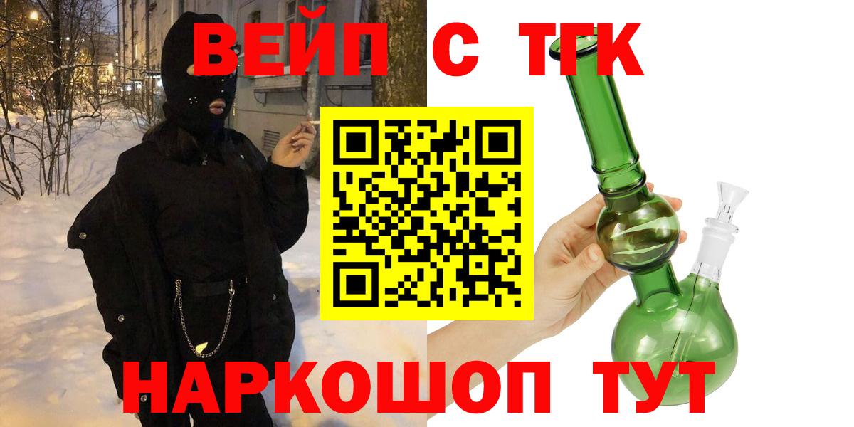 Дистиллят ТГК вейп Сертолово